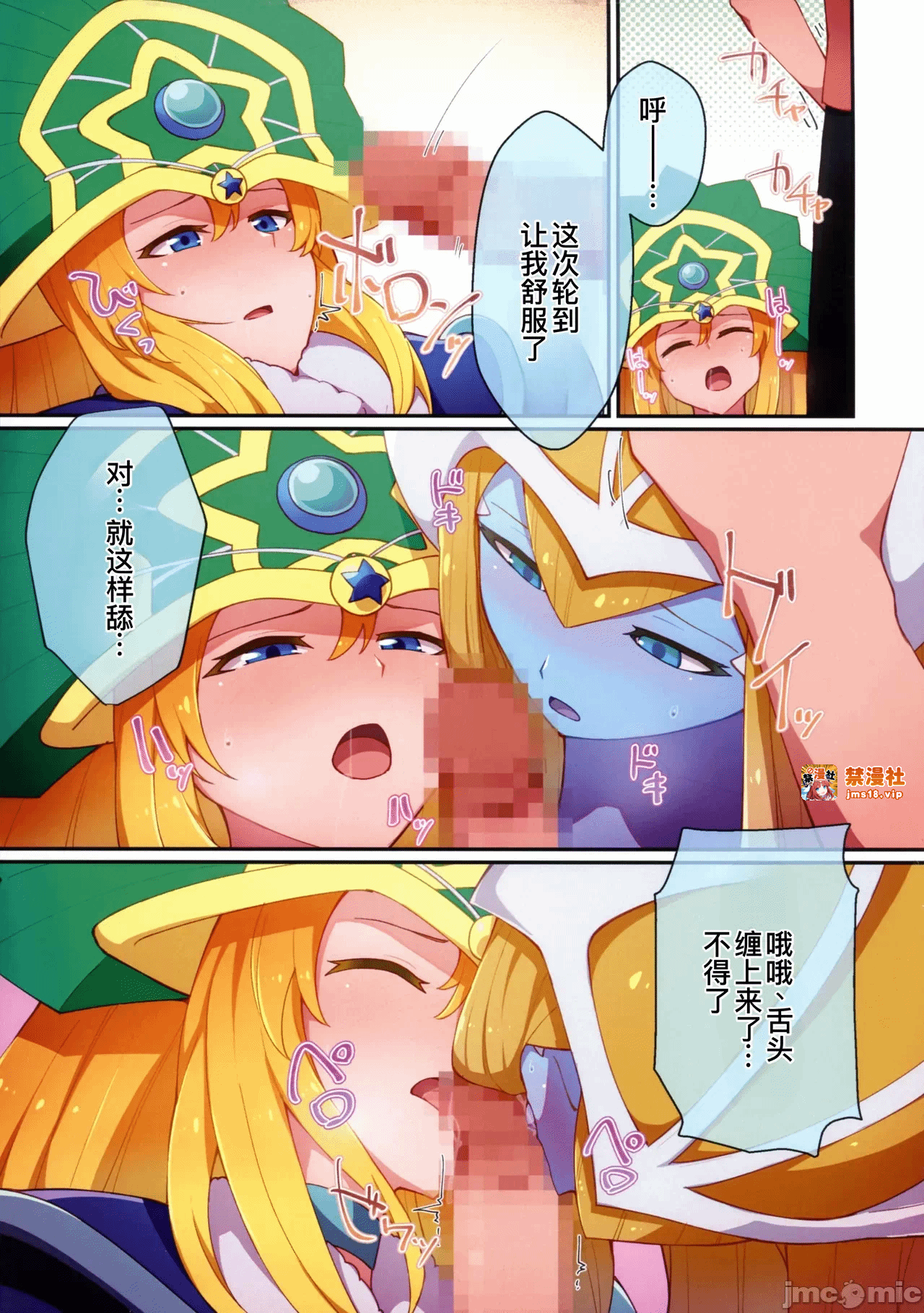第一话 第 13 页