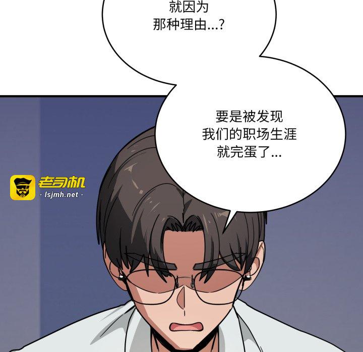 第34话 第 45 页