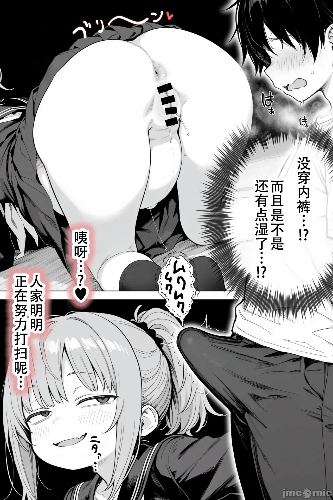 第一话 第 108 页