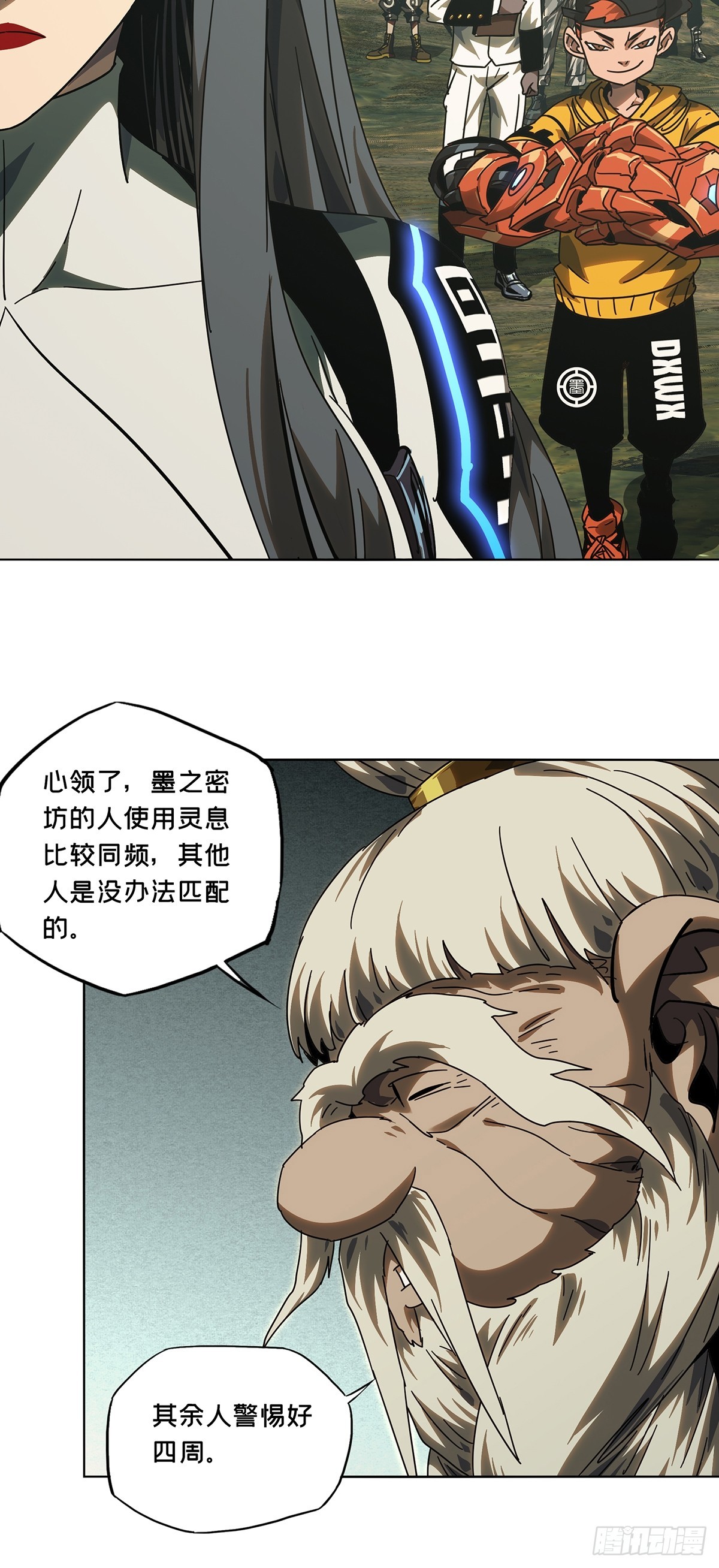 第二百七十四章/危险出场上 第 18 页