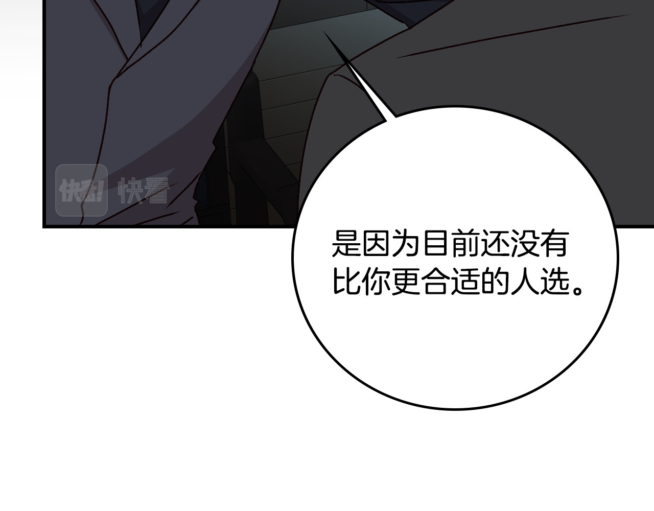第93话 婚礼 第 58 页