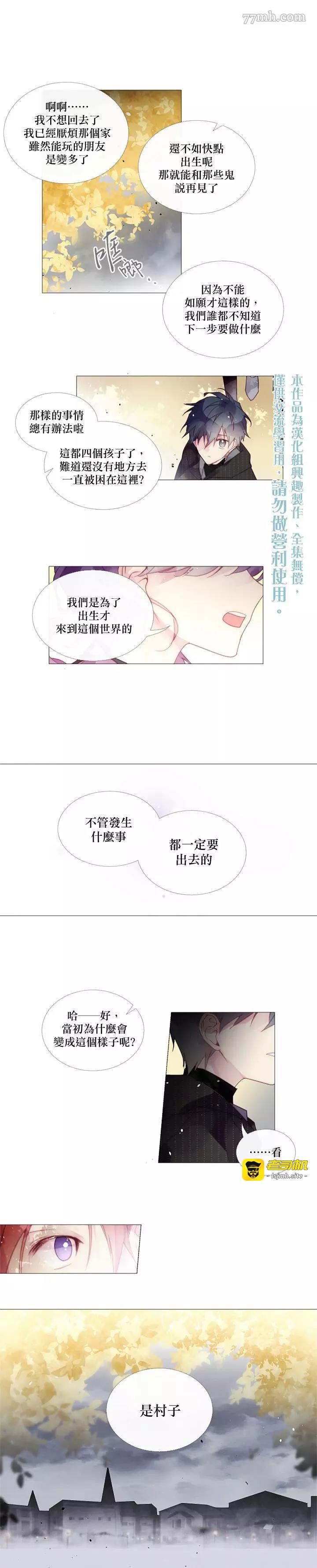 第18话 第 5 页