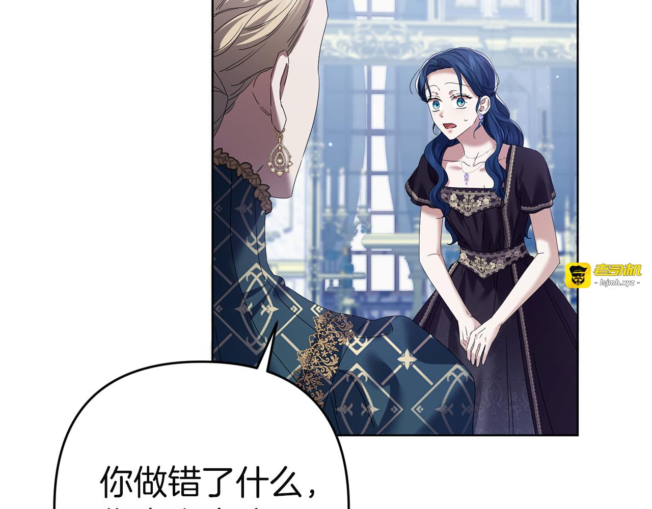 第13话 袒护 第 115 页