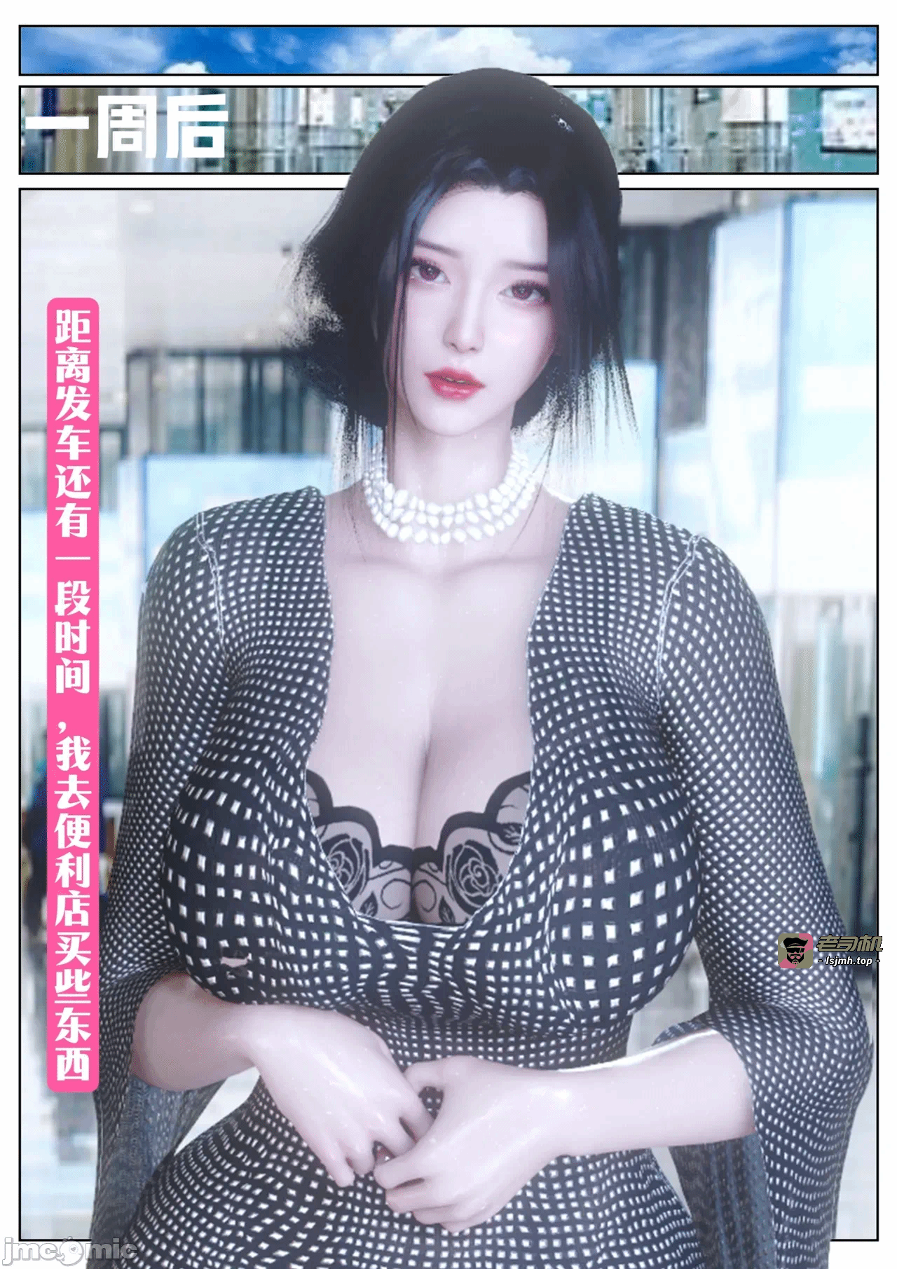 第一话 第 11 页