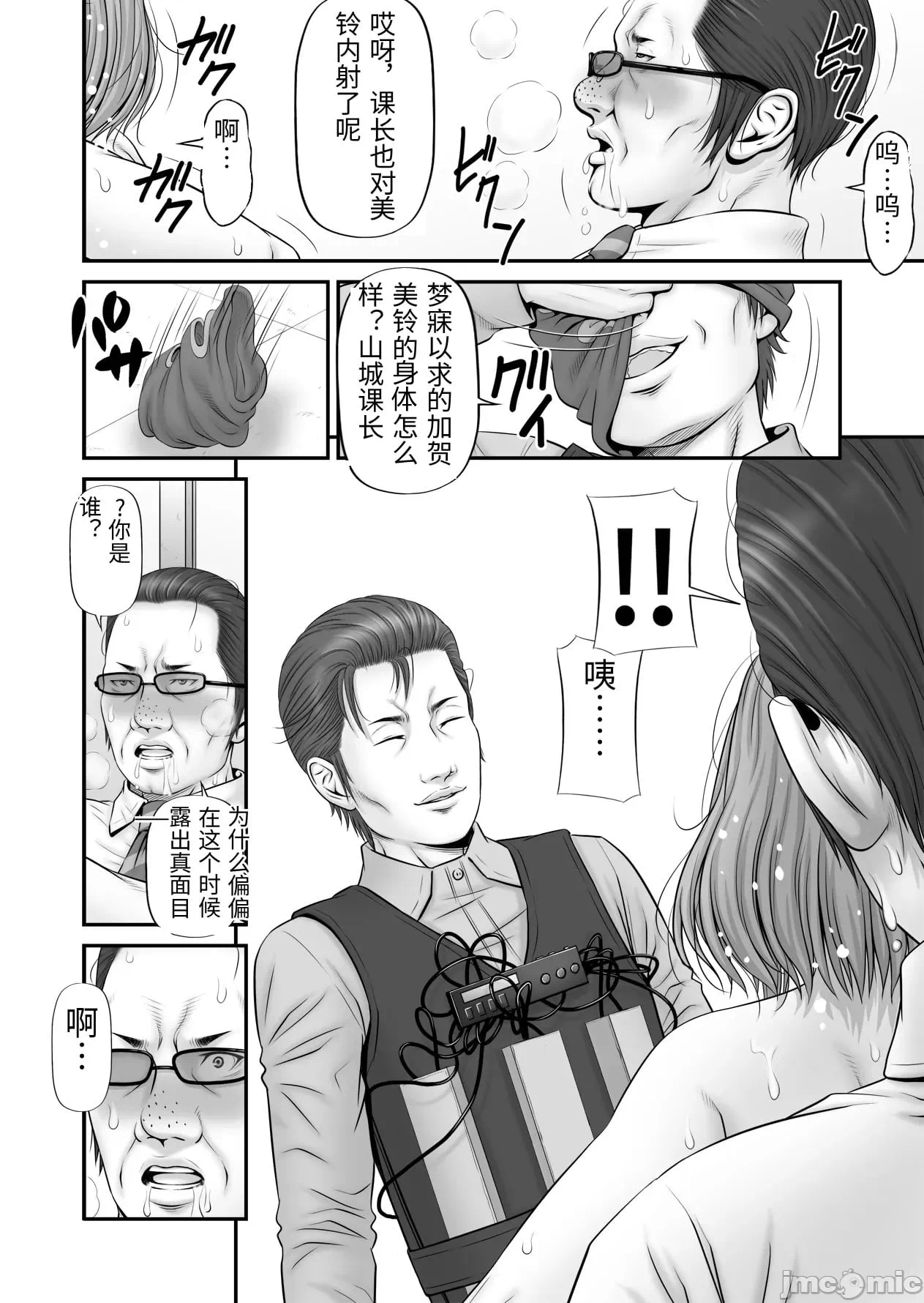 第一话 第 42 页