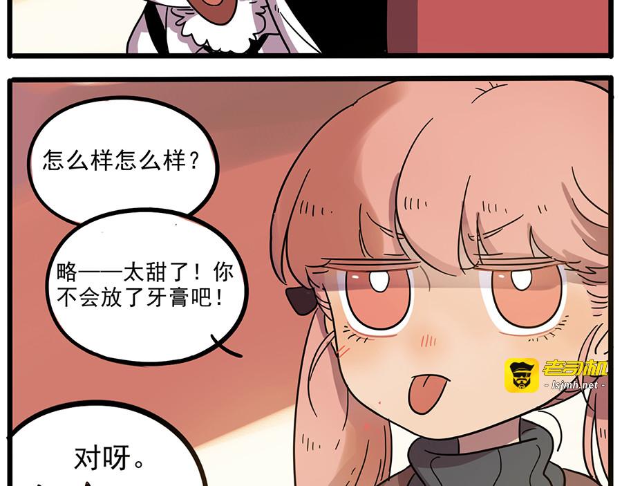第44话（上） 第 53 页