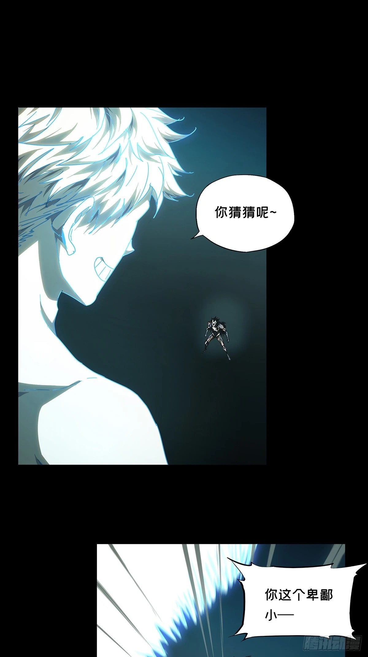 第二百九十二章/入侵上 第 16 页