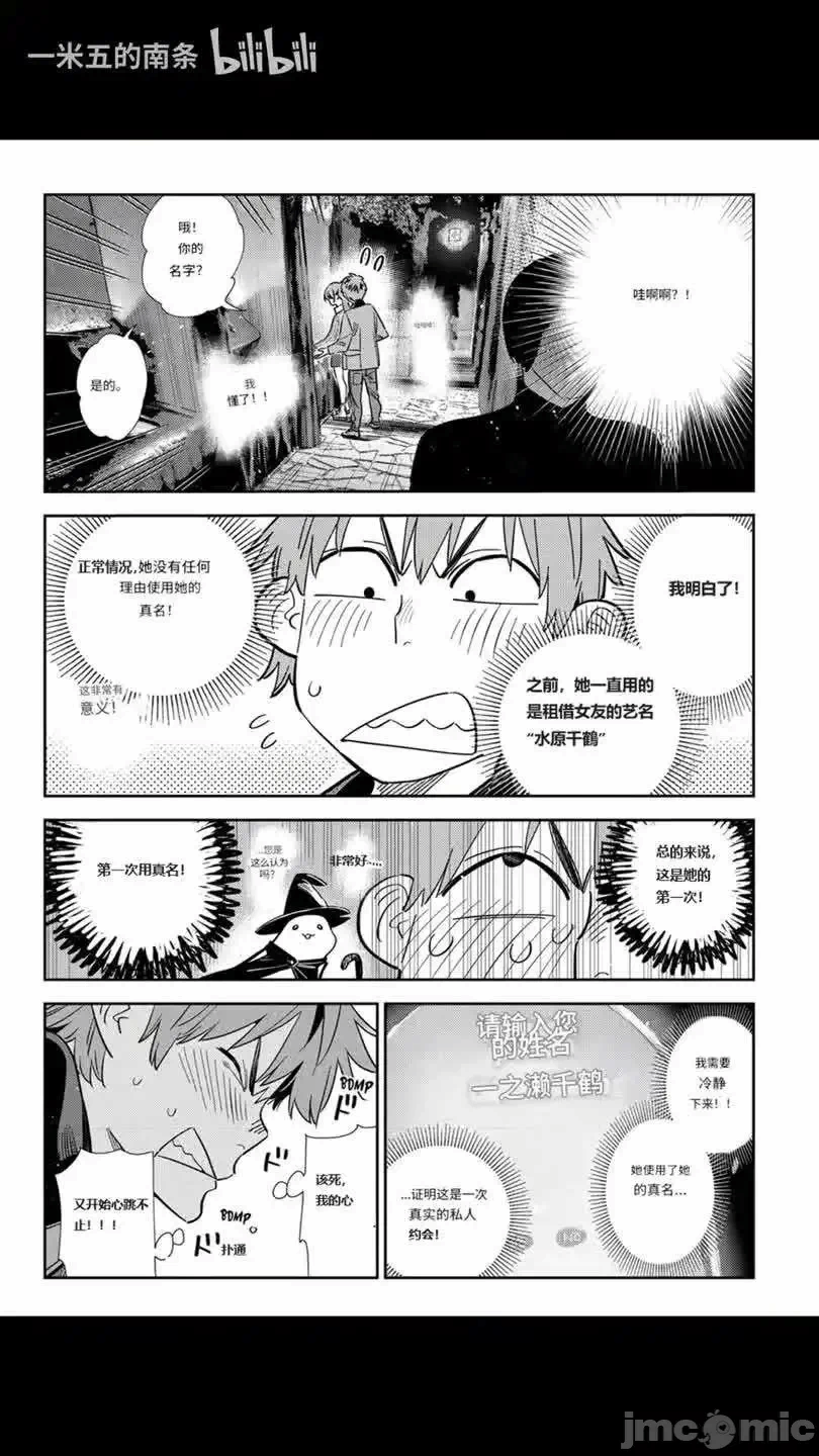第164话 第 6 页