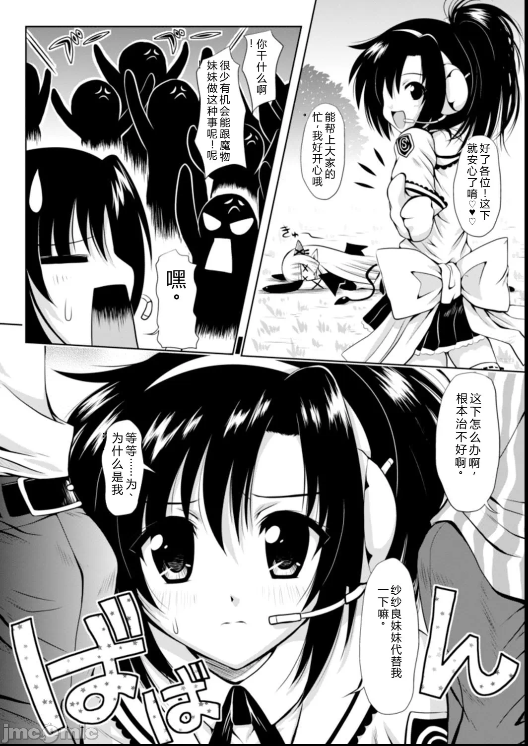 第1话 第 79 页