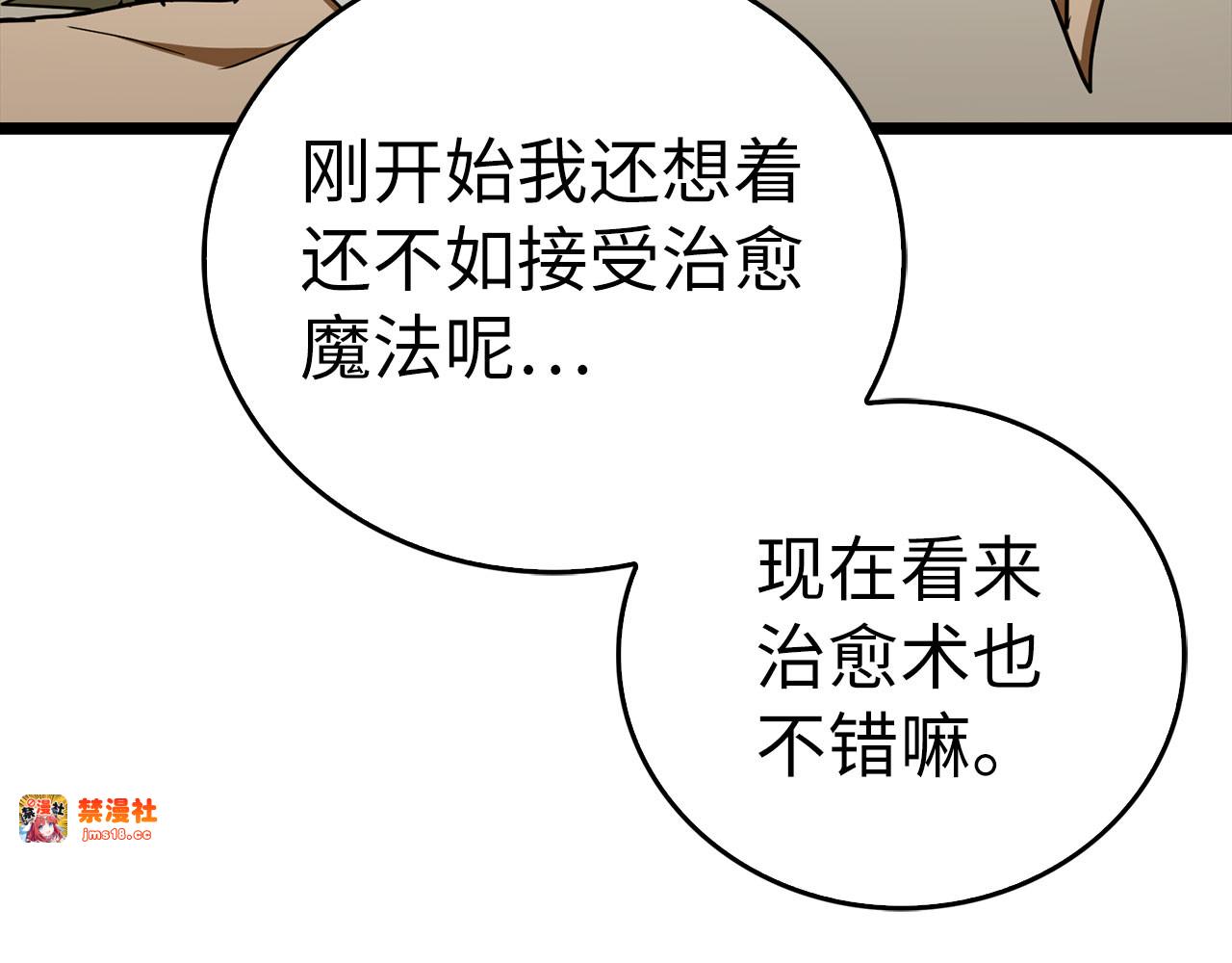 第114话 半吸血鬼 第 55 页