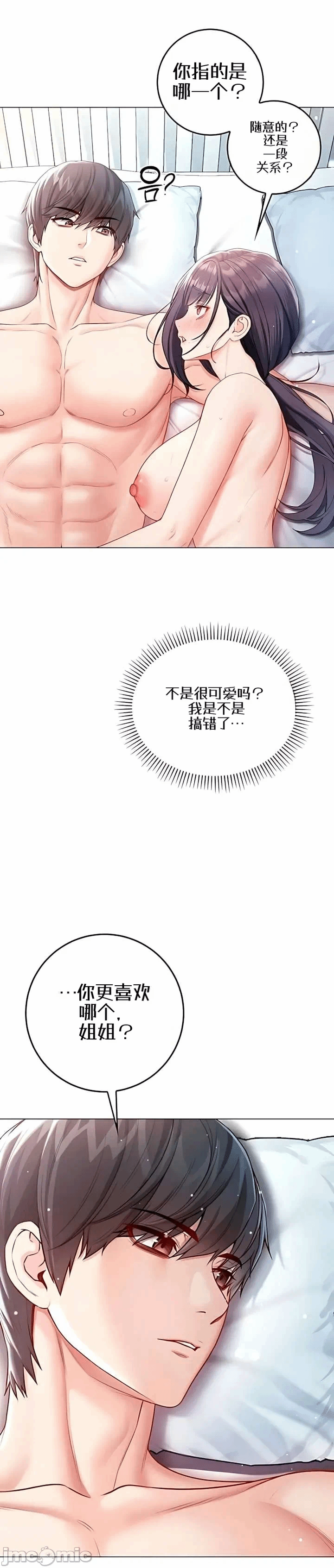 第12话12 第 34 页
