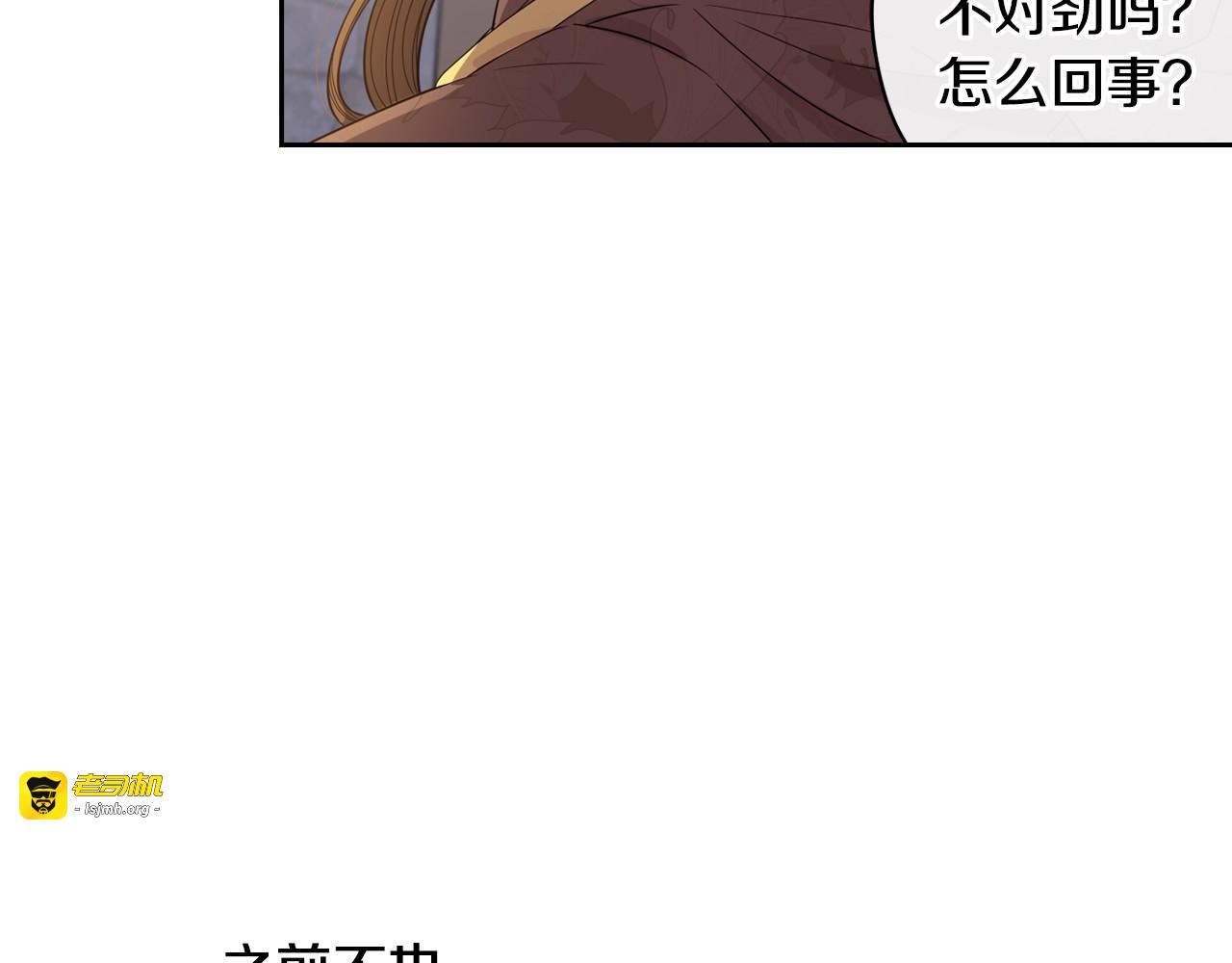 第一季完结篇 月下共舞 第 19 页