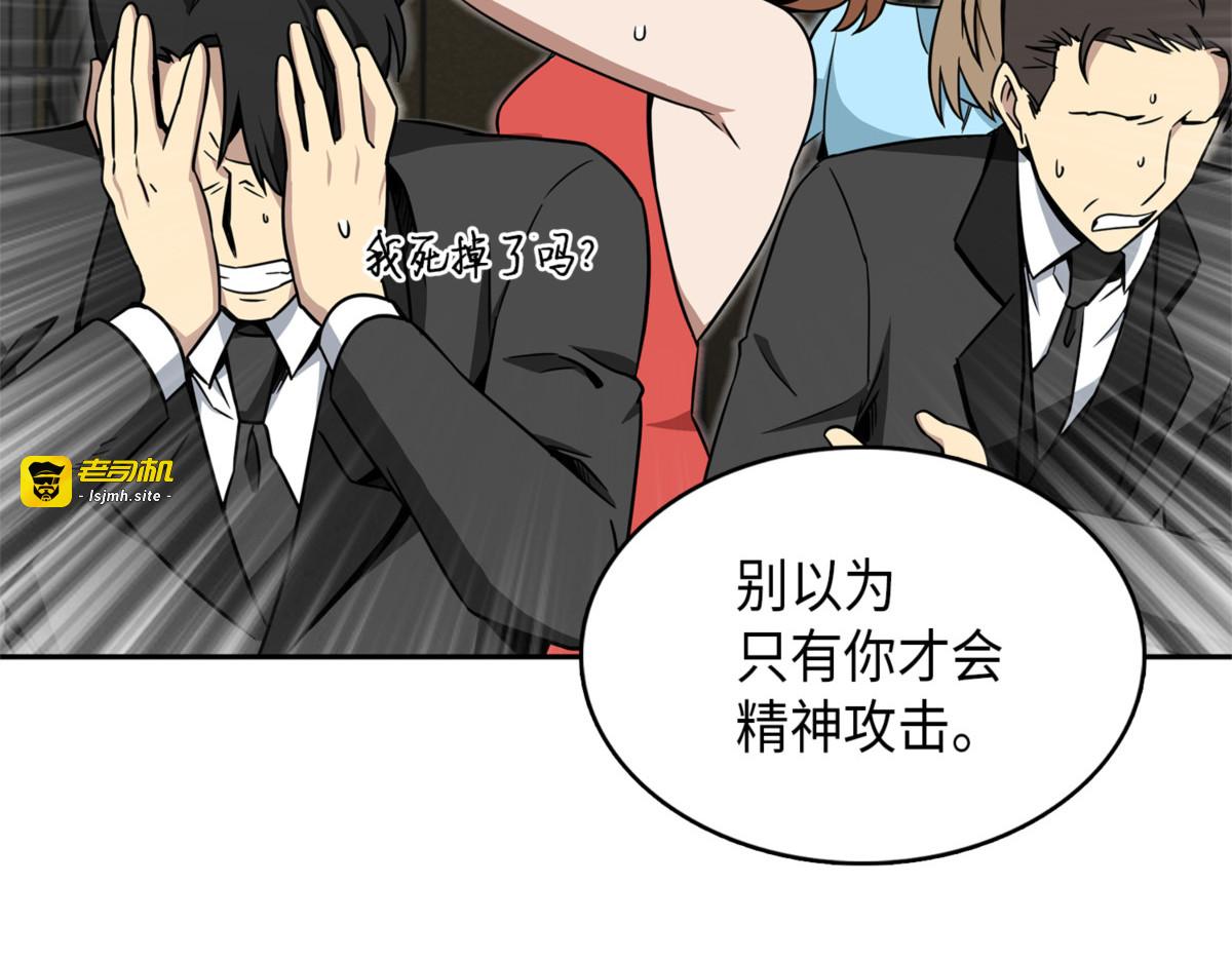 宴会结束 第 43 页