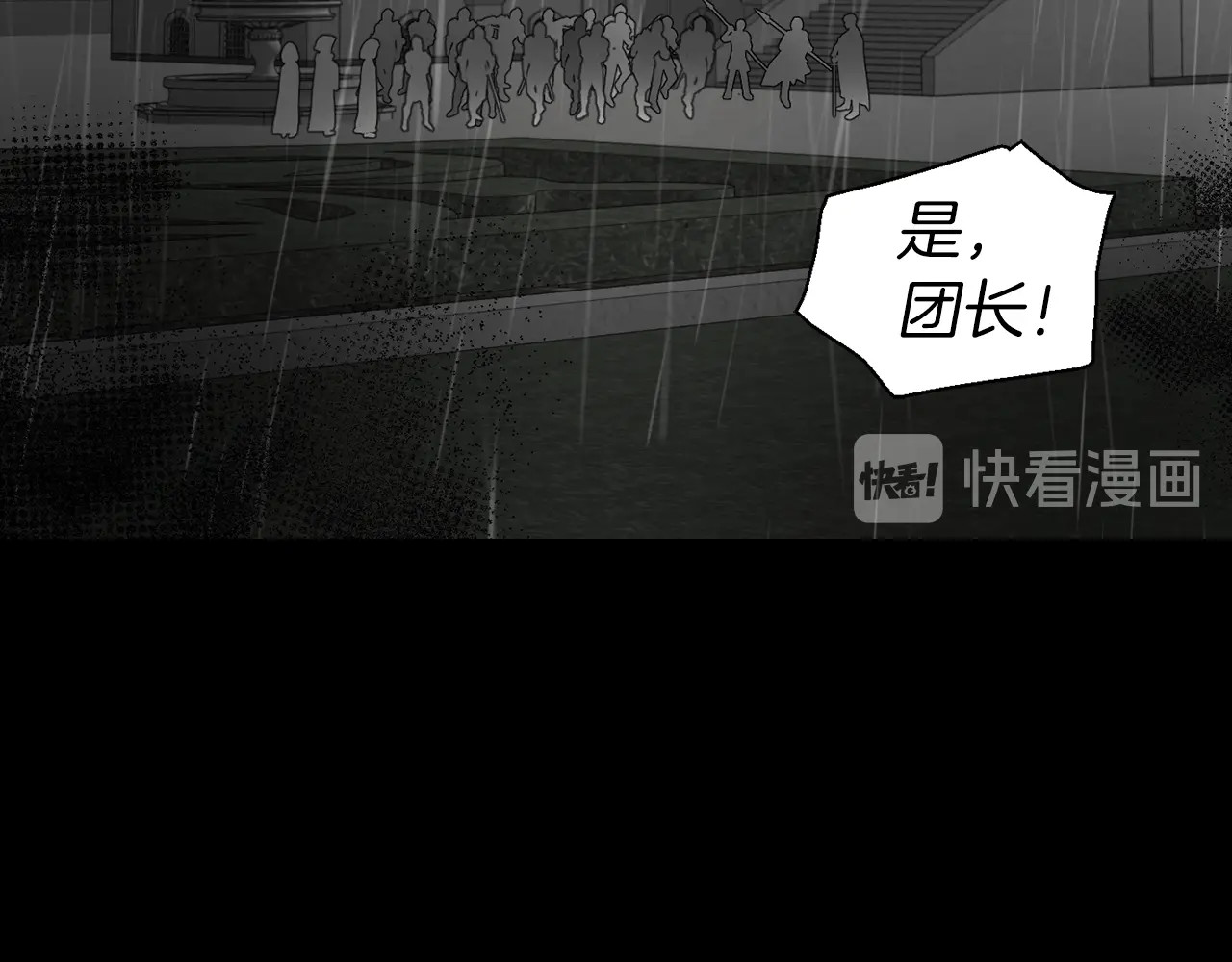第57话 利用 第 148 页