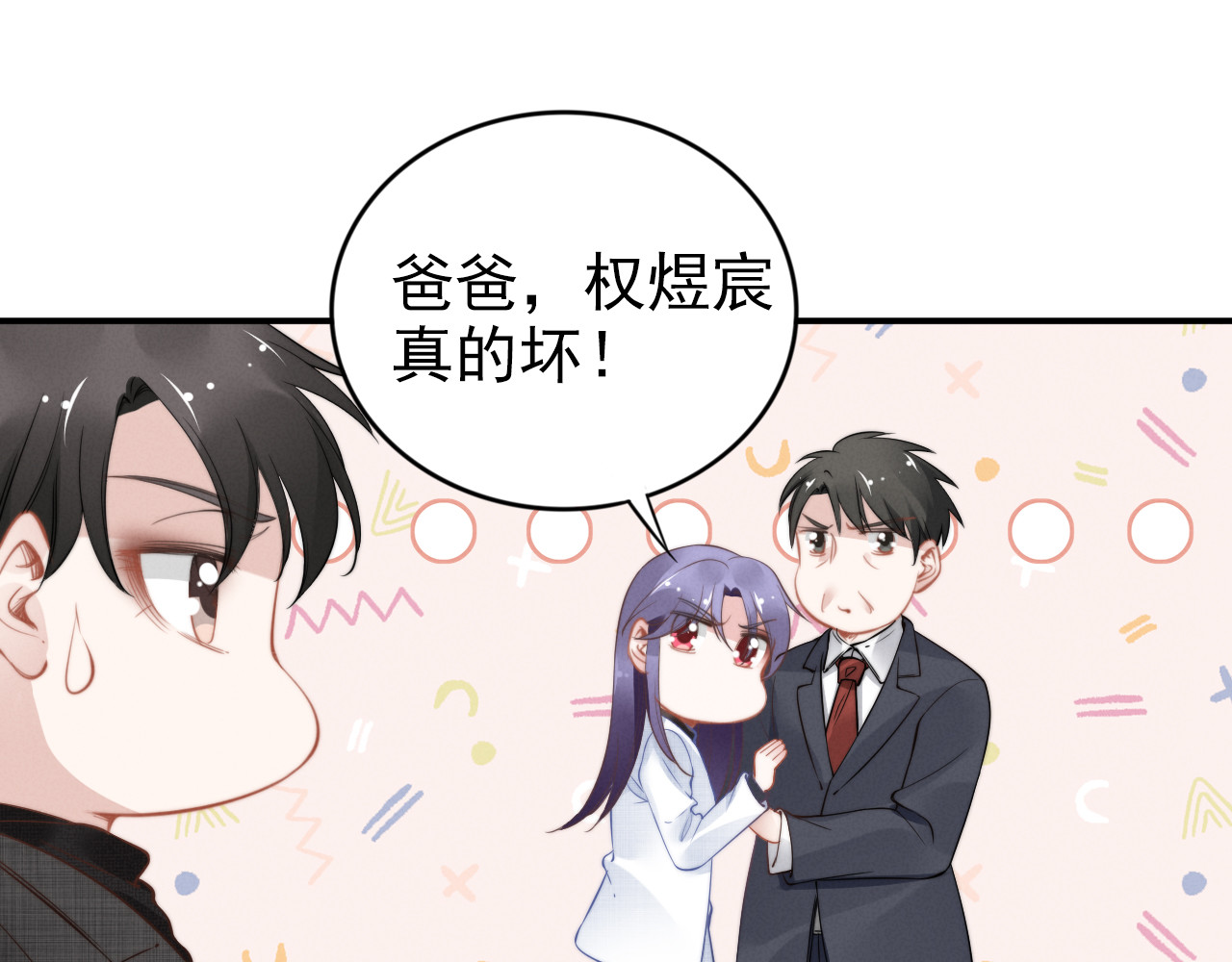 第44话 请给我解释的机会！ 第 60 页