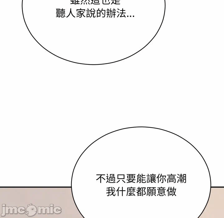 第5话 第 75 页
