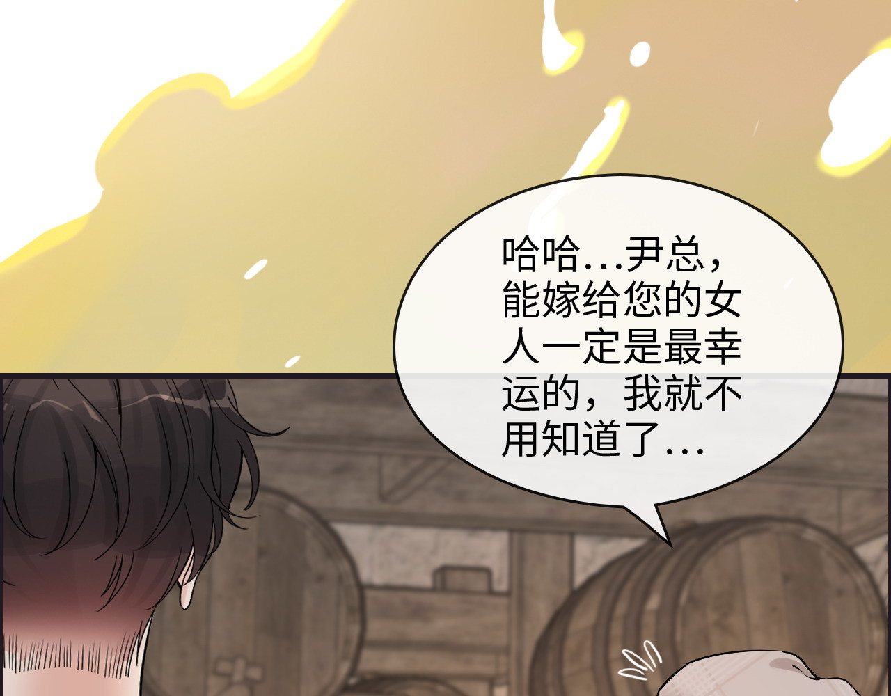 第321话 为什么总爱撩我！ 第 12 页