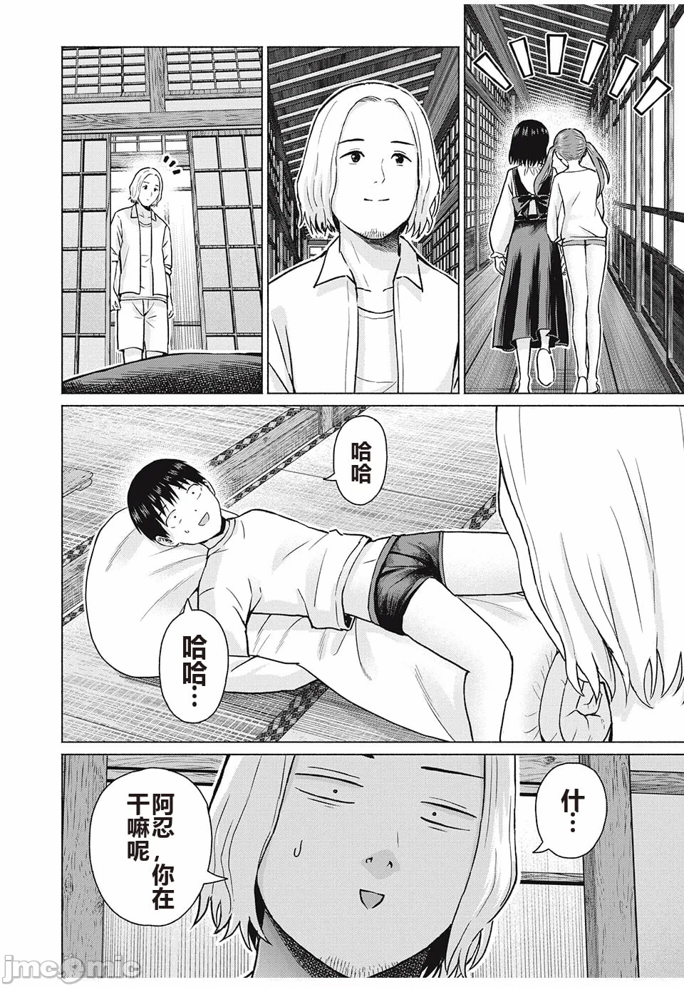 写真乐园！[AI翻译] [桂あいり/西木田景志] グラぱらっ！ 第8话 - 103