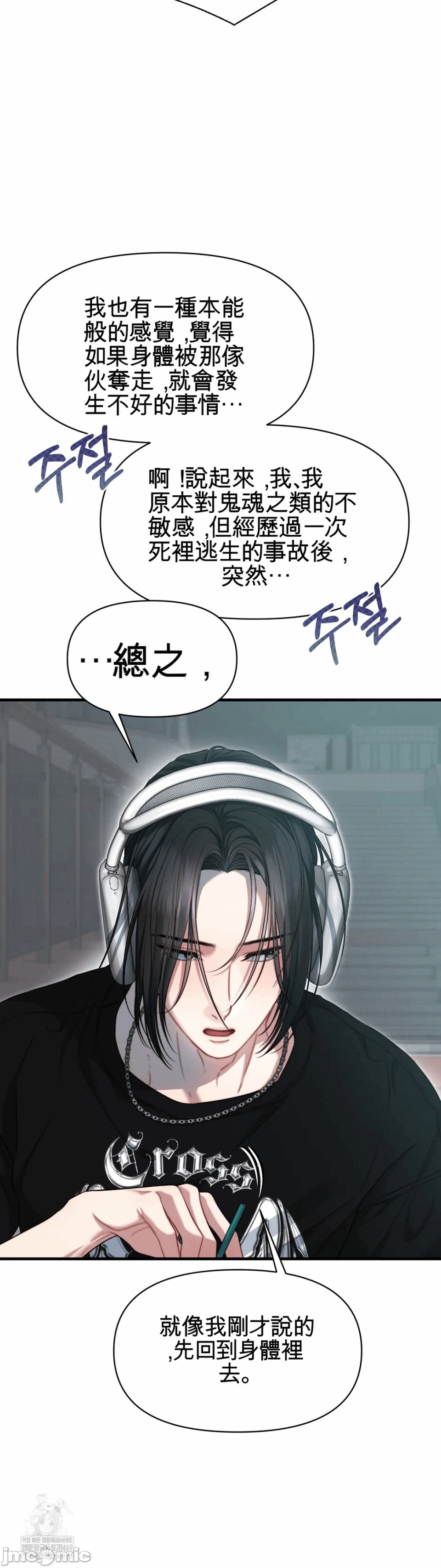 第9话9 第 7 页