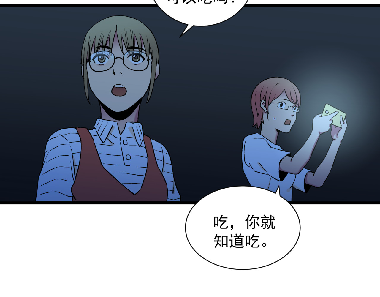 糖果屋 第 72 页