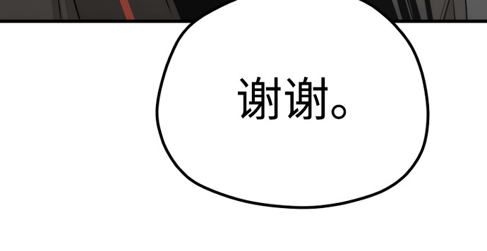 第95话 第 192 页