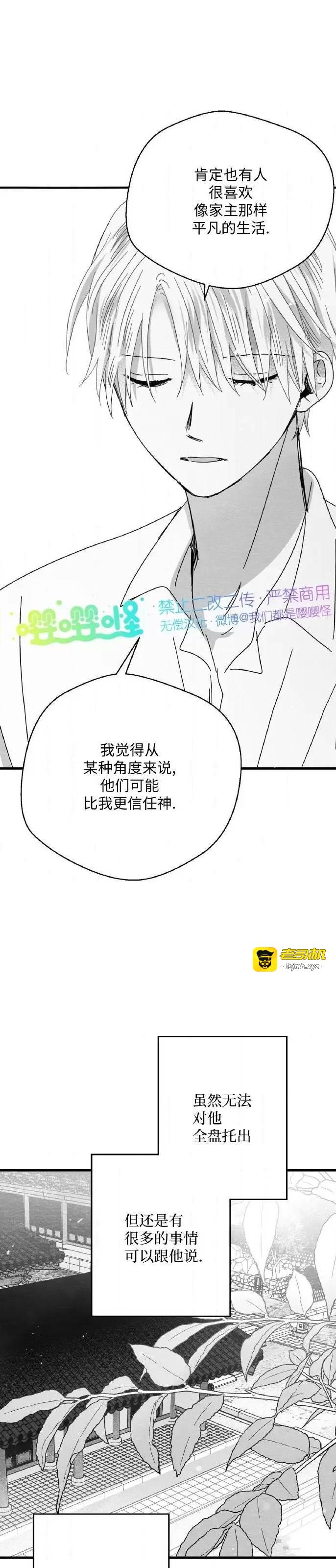 第42话 第 21 页