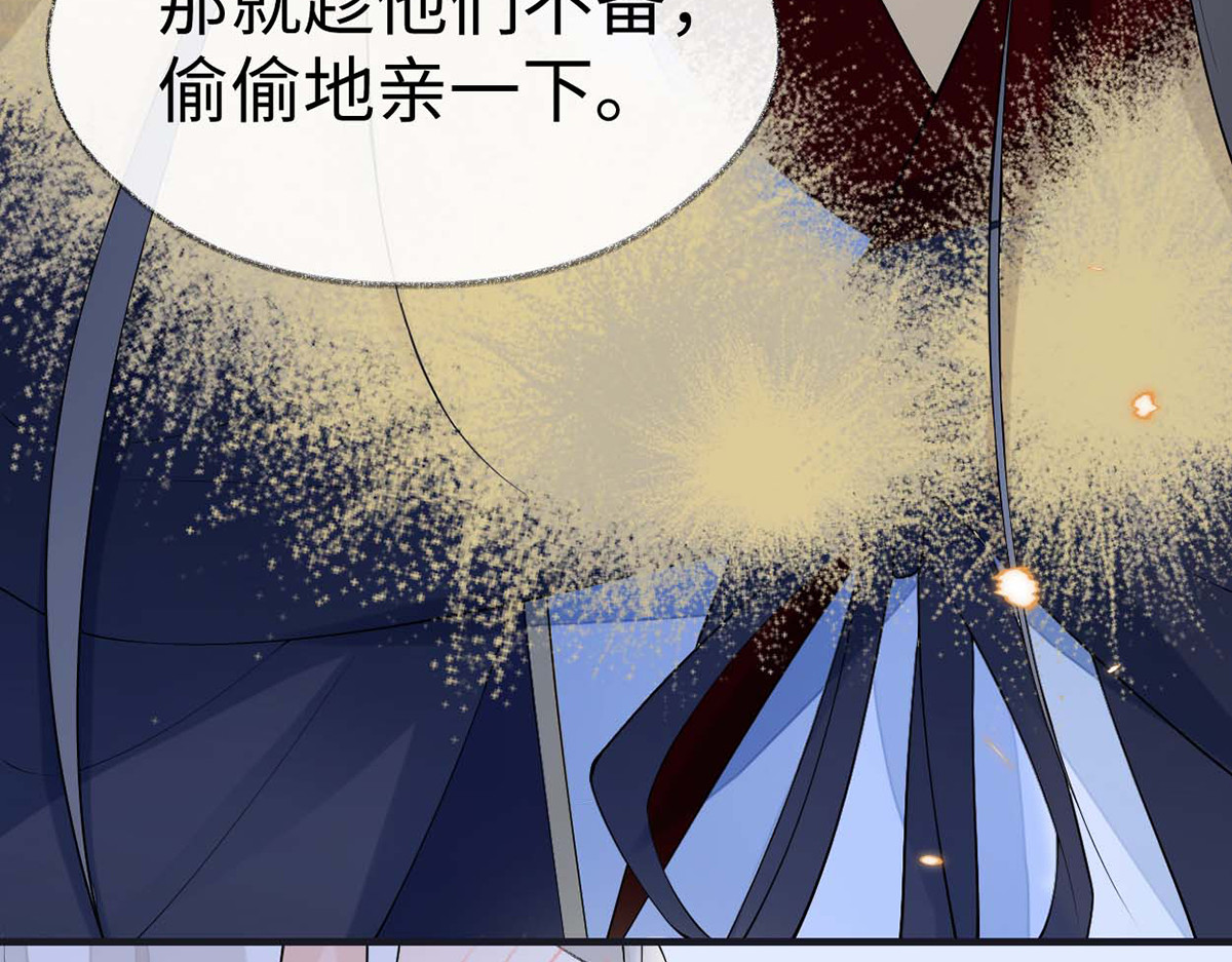 番外8 不如怜取眼前人（下） 第 138 页