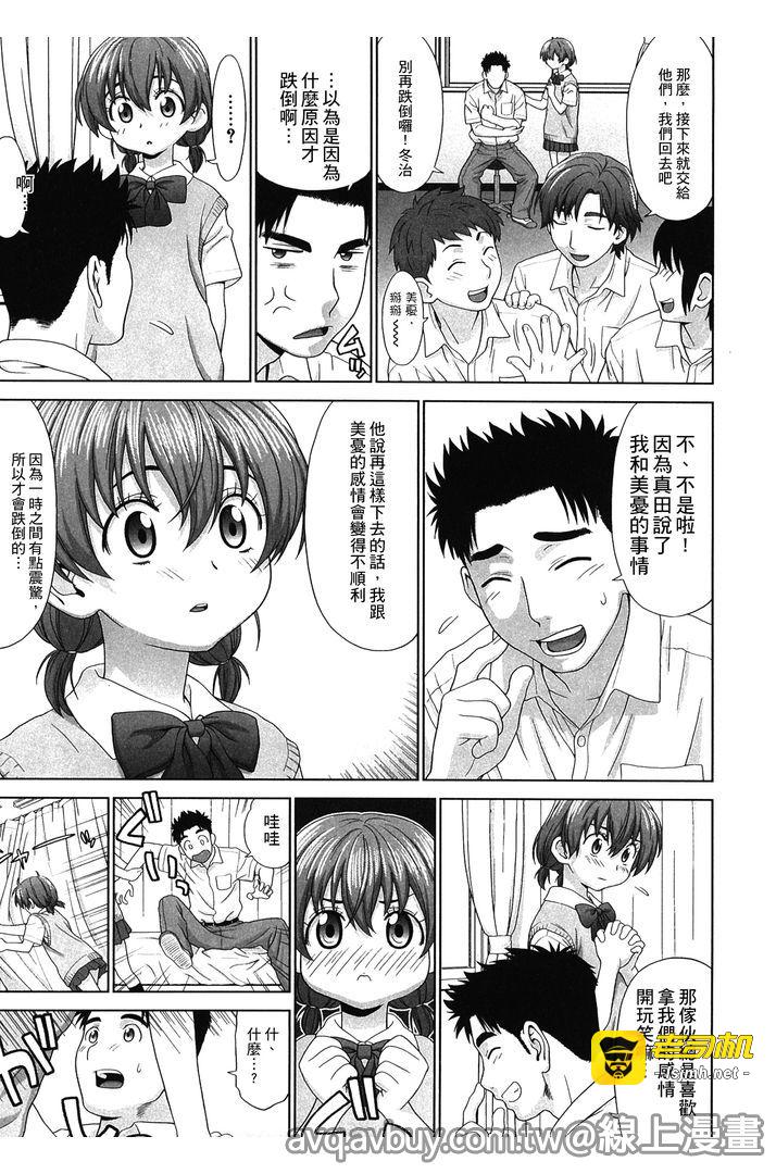 第1话 第 39 页