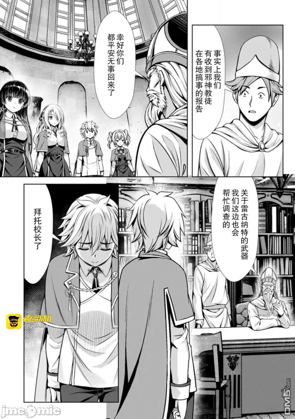 第16话14 第 15 页