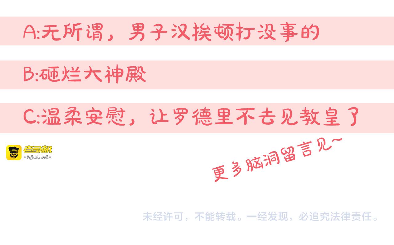 第82话 谁打你了？ 第 181 页