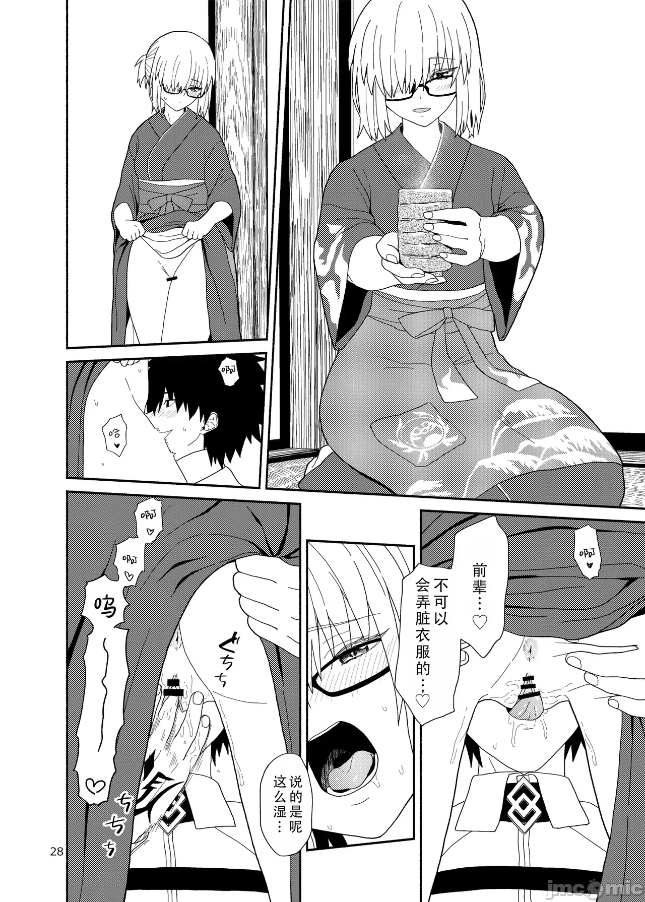第一话 第 29 页