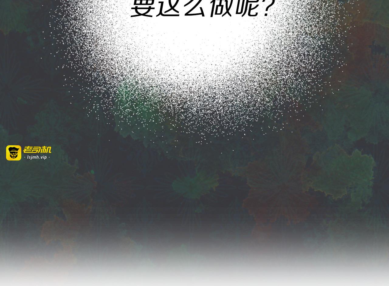 第59话 结婚戒指 第 109 页