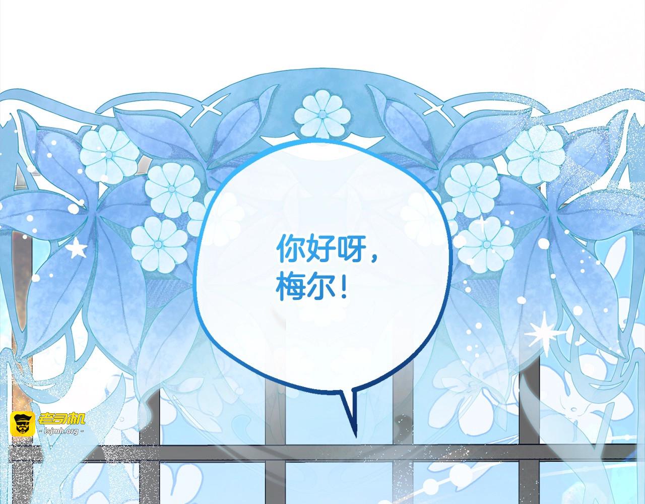 第55话 我最近真的非~常幸福！ 第 85 页