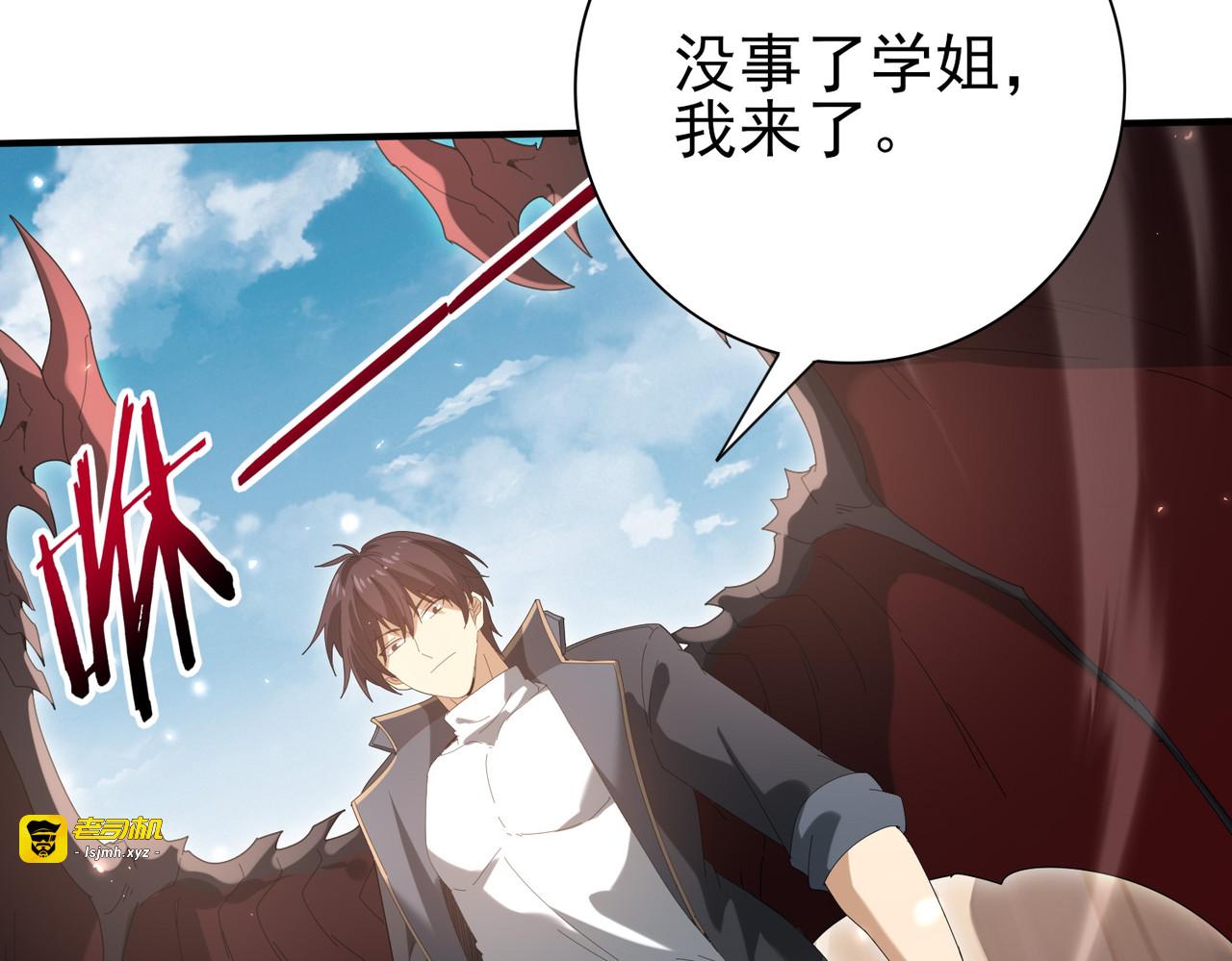 第145话 忤逆的下场 第 77 页