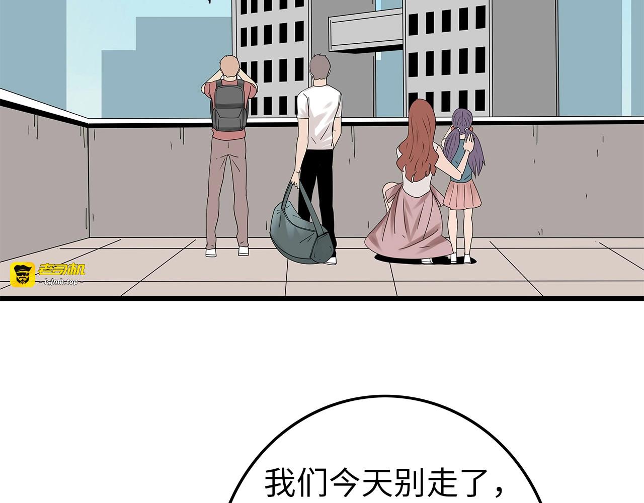 第54话 取舍 第 49 页