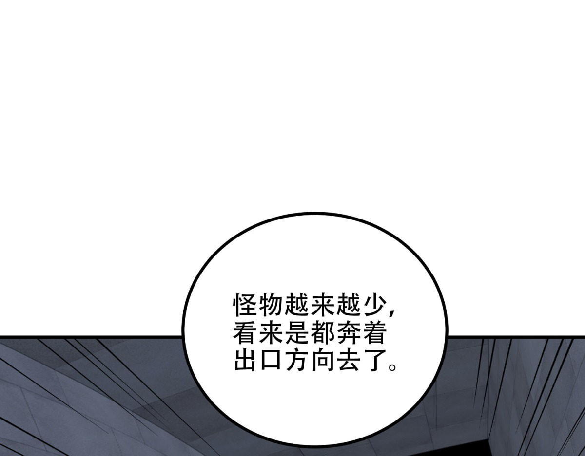 第58话 二次入场 第 140 页