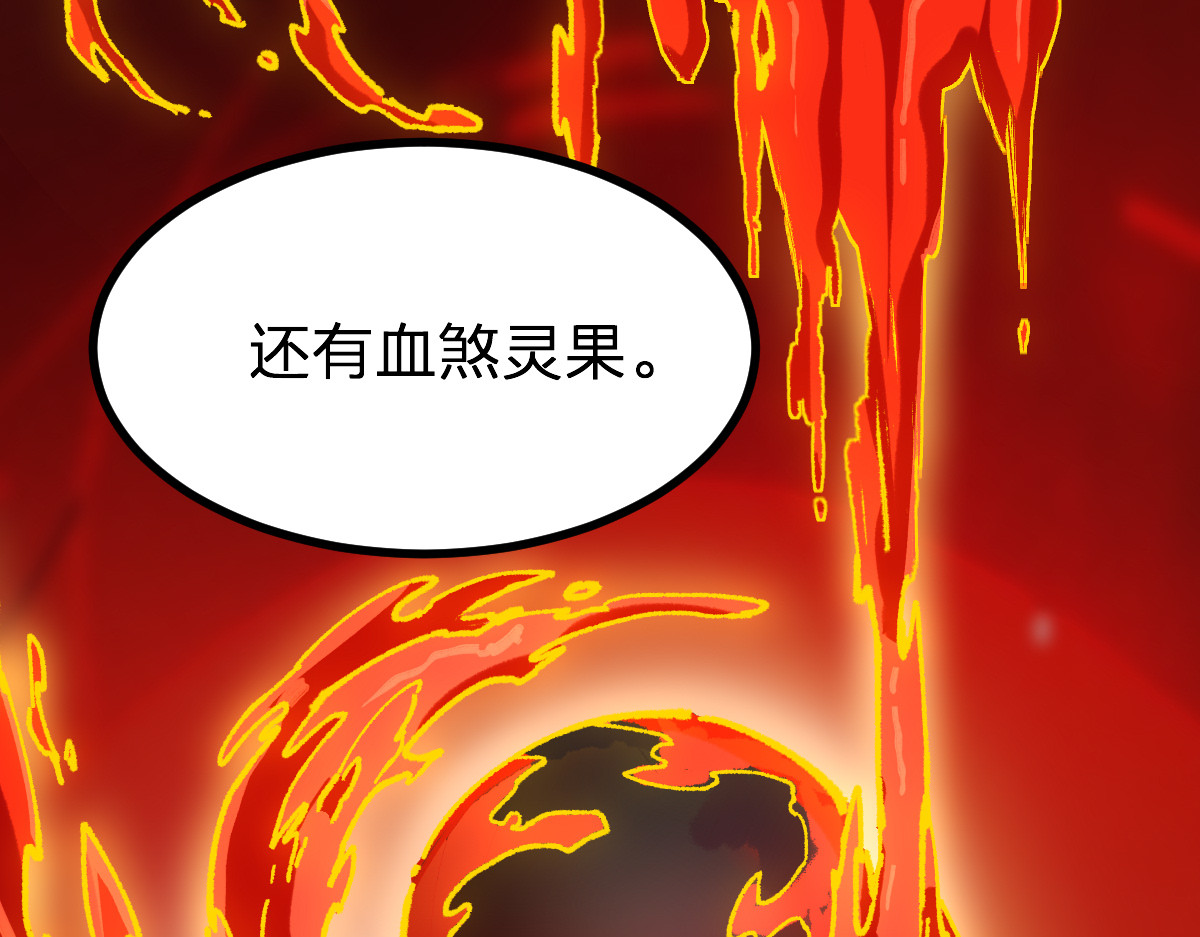 第283话 炼丹 第 122 页