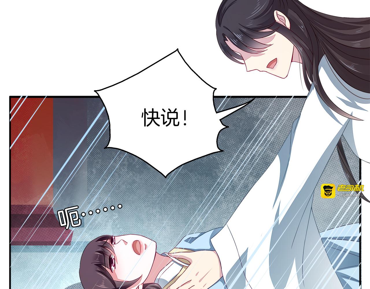 第4话 遇刺 第 49 页