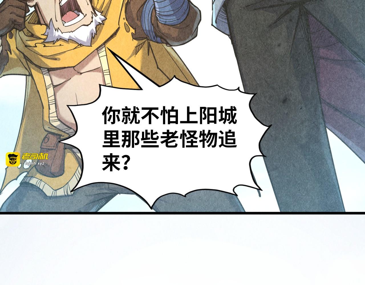 第169话 百万生意 第 29 页