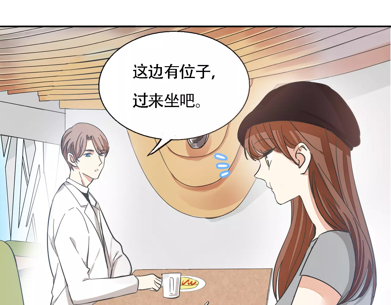 第36话 报复 第 20 页