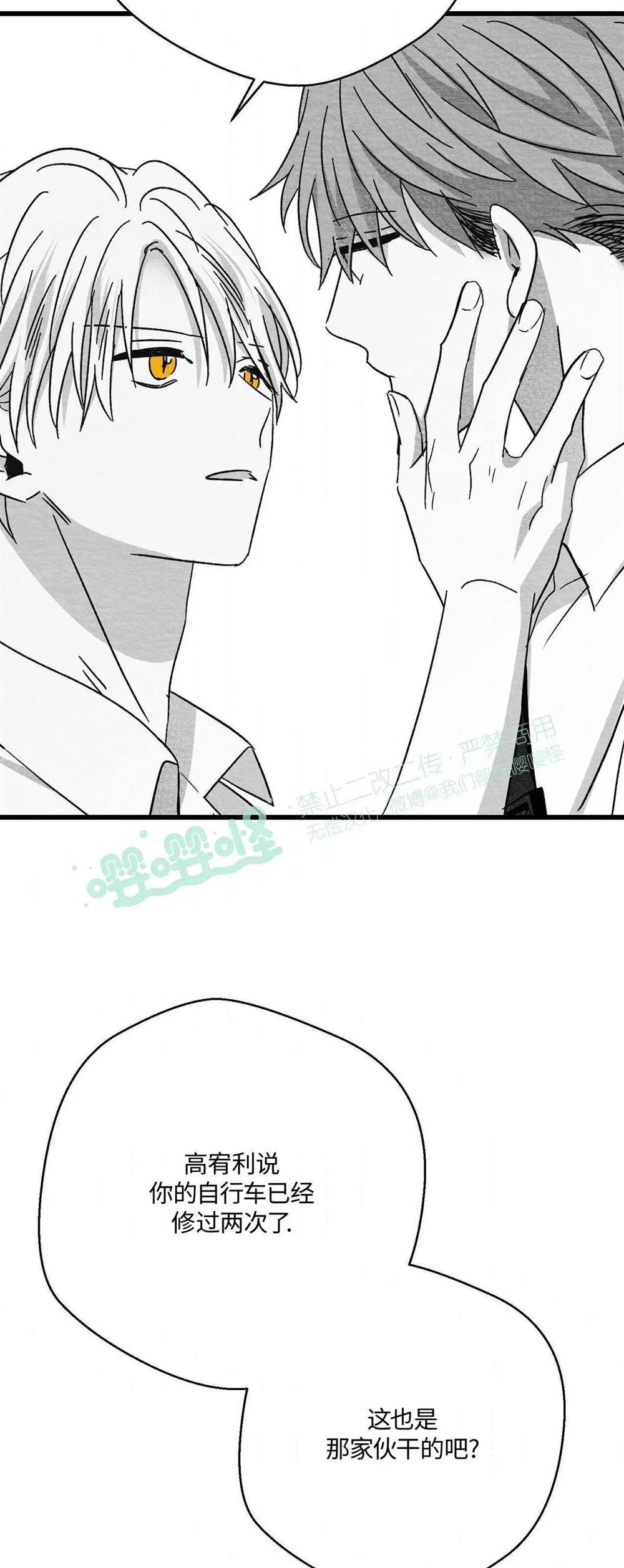 第53话 第 6 页