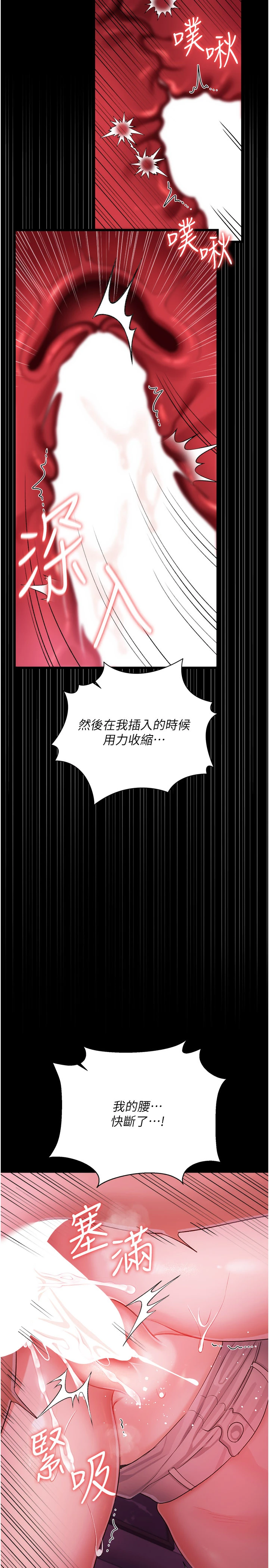 第40话 - 被前后夹攻的乔俐 第 7 页