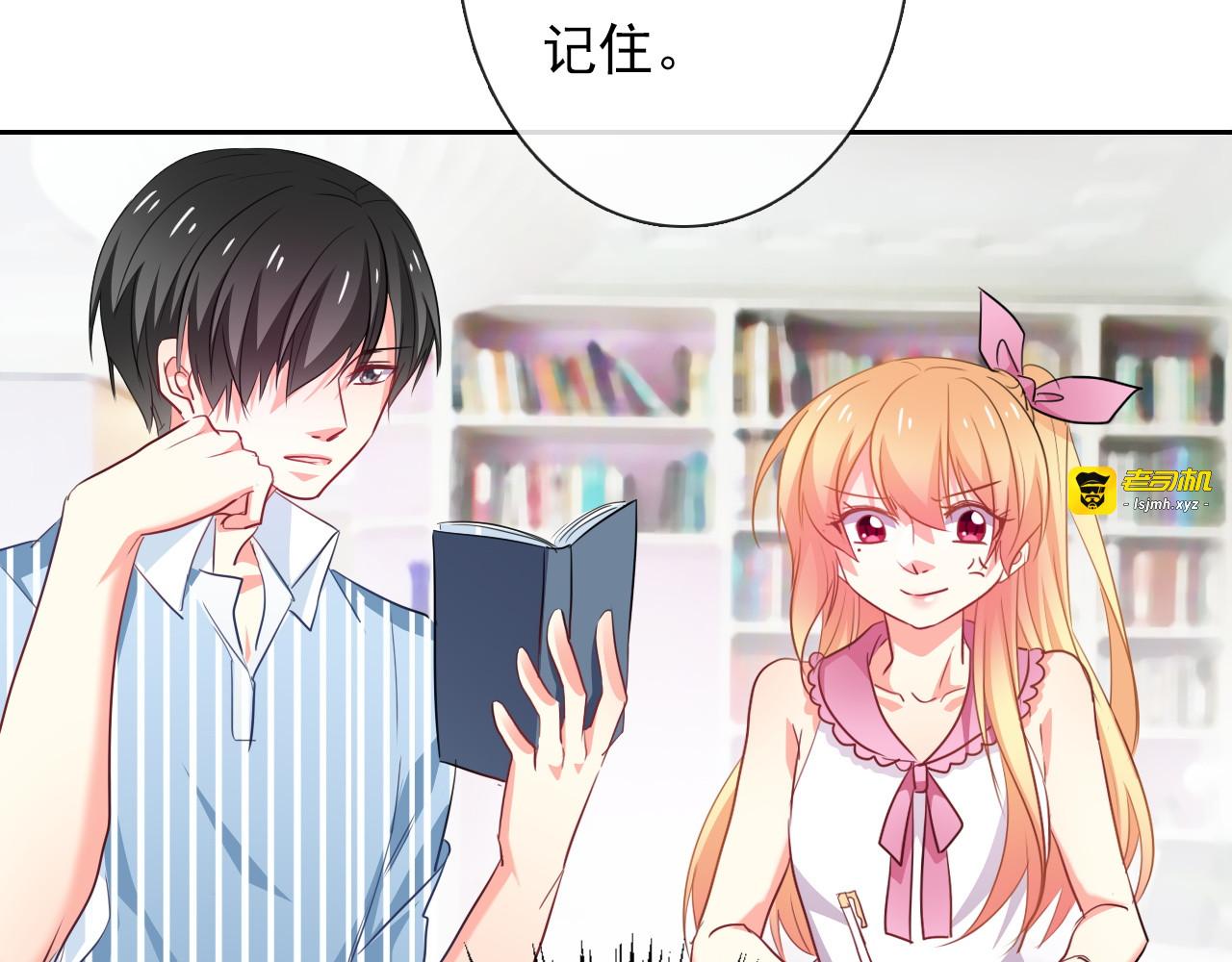 第77话 惩罚 第 29 页