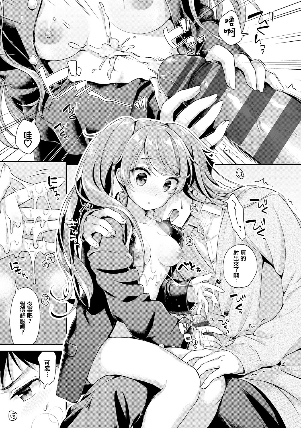第1话 第 9 页