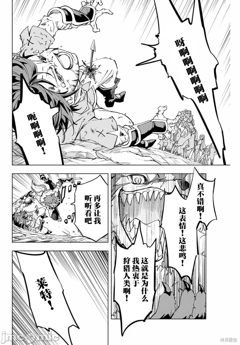 被信赖的伙伴在地下城深处追杀依靠恩惠『无限扭蛋』召唤等级9999的同伴们向世界和原队友復仇还要再补上一句『活该！』 [曲终之时个人汉化] [明镜シスイ、大前贵史] 信じていた仲间达にダンジョン奥地で杀されかけたがギフト『无限ガチャ』でレベル9999の仲间达を手に入れて元パーティーメンバーと世界に復讐&『ざまぁ!』します! 第1话 - 20