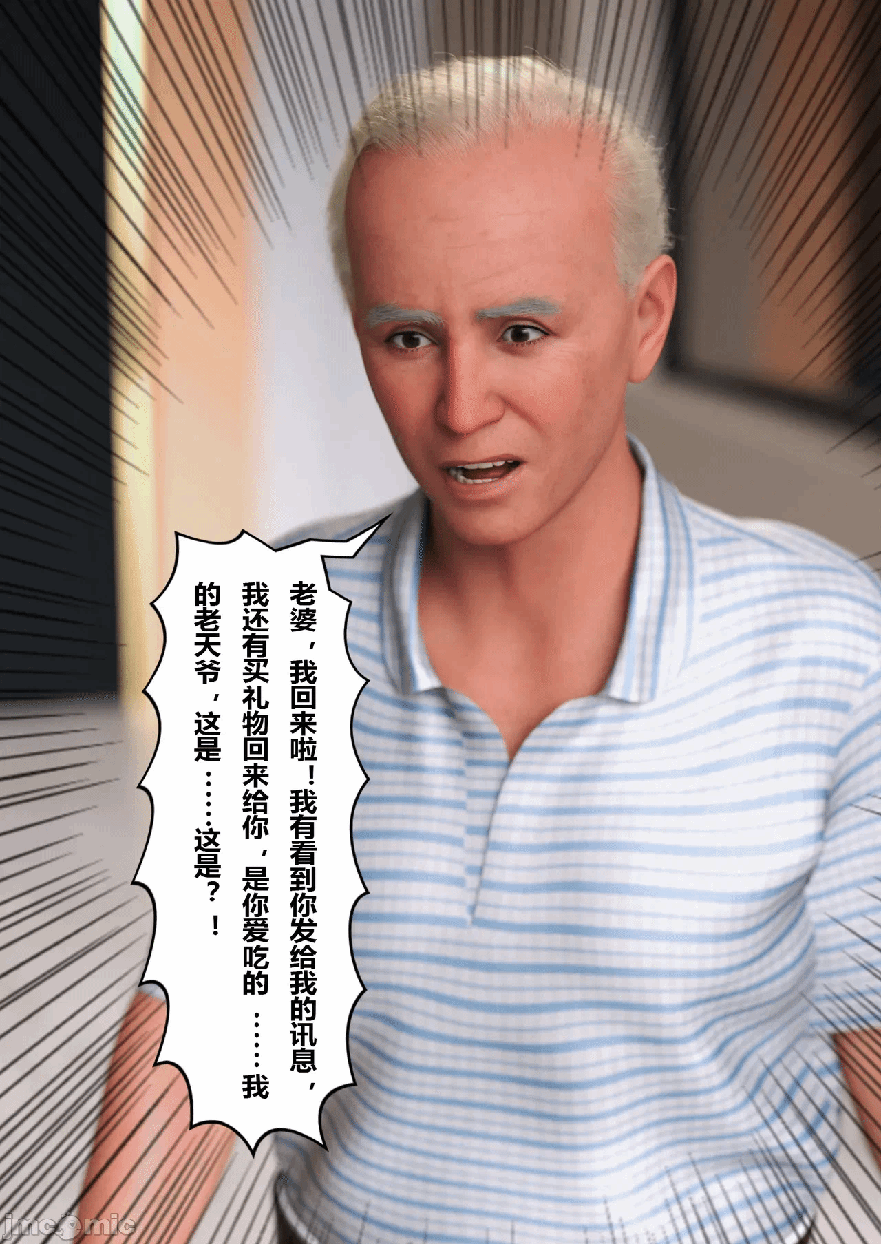 第一话 第 44 页