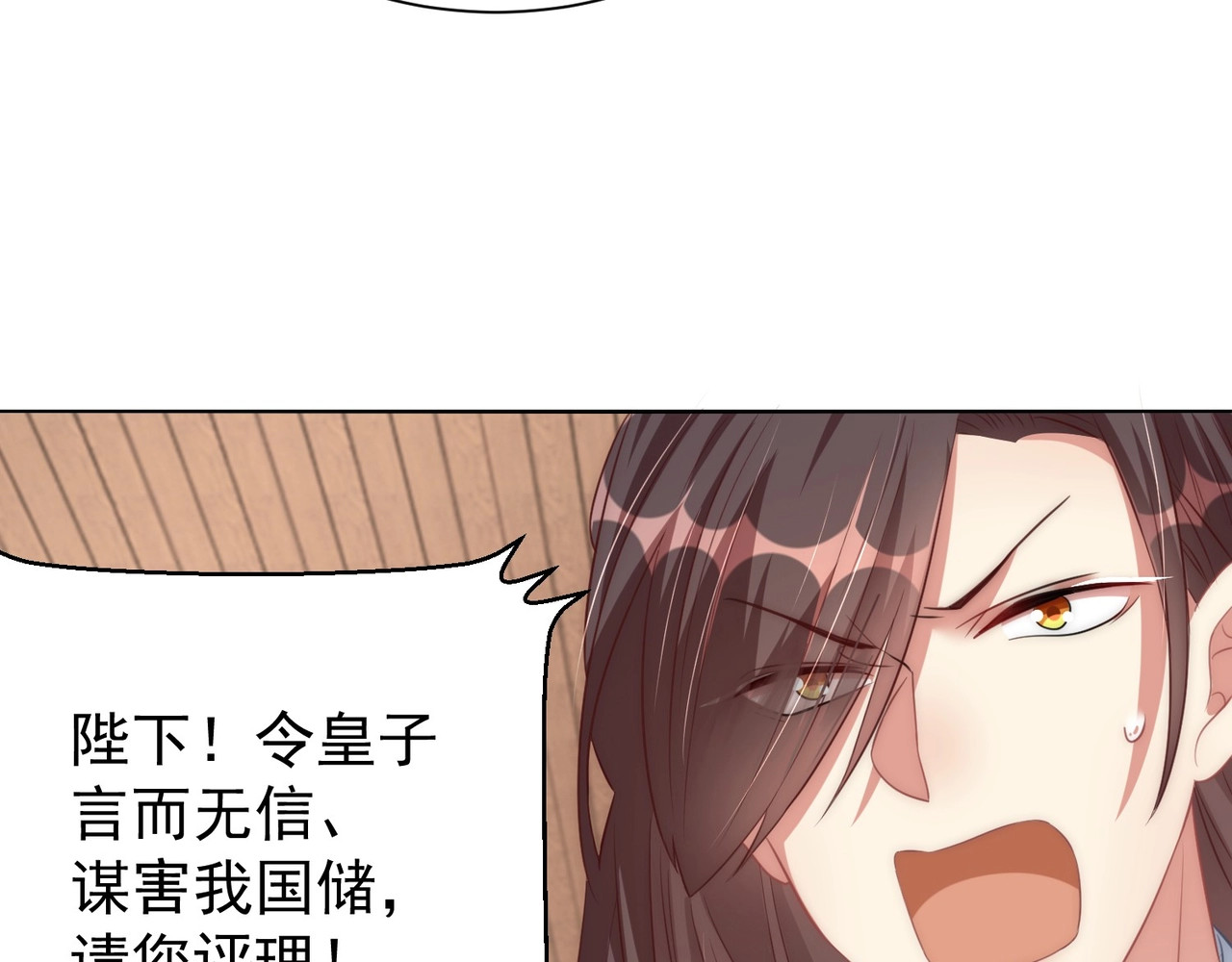 第47话 龙阳散 第 48 页