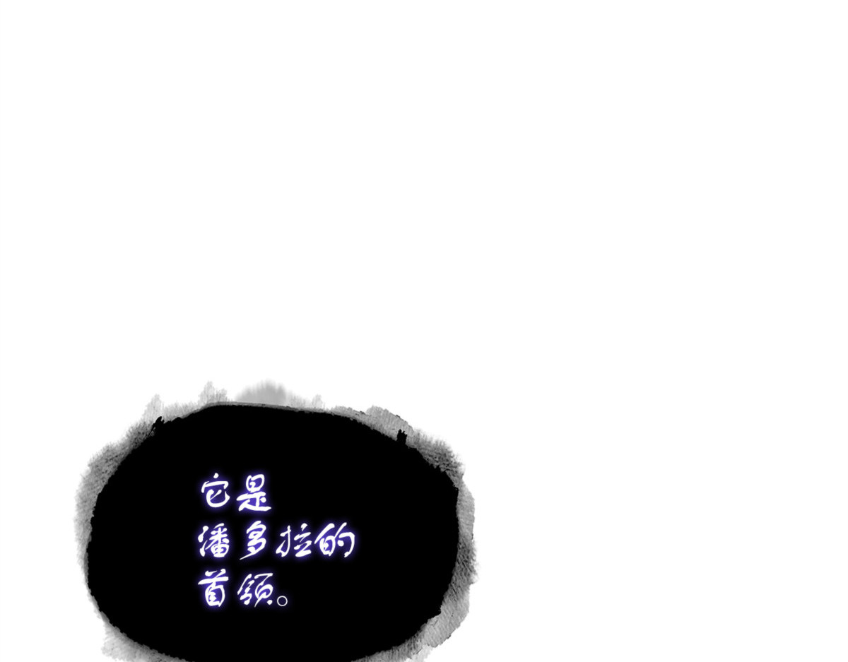 巨人 第 26 页