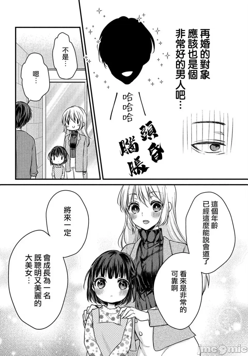 第1话 第 24 页