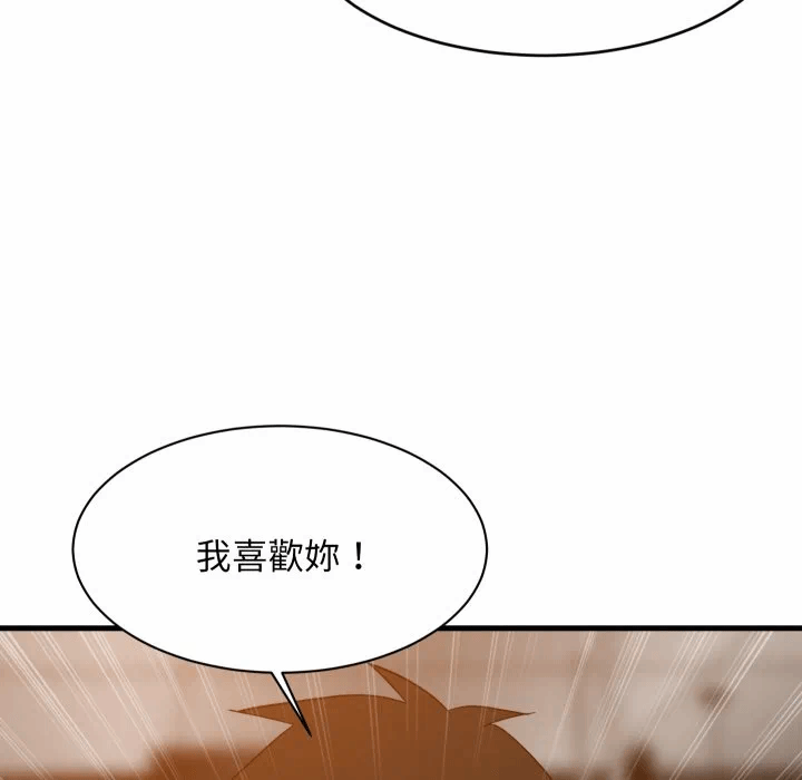 第86话 第 37 页